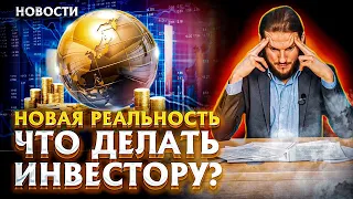 Что сейчас делать инвестору? Криптозима. Метавселенные