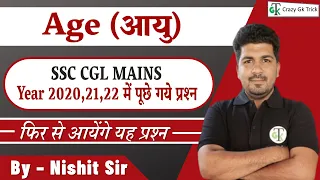 Maths :Age (आयु) | CGL MAINS Question Paper | SSC 2020, 21, 22 Questions | By Nishit Sir