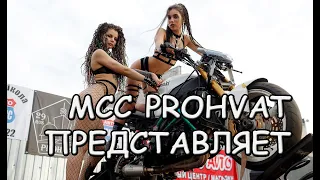 Открытие мотосезона в Архангельске | MCC PROHVAT 2021