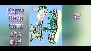 Сравнение города Vice City с Miami