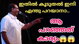 കേട്ടിരുന്നു പോകും. ലക്ഷങ്ങളെ ചിരിപ്പിച്ചും ചിന്തിപ്പിച്ചും / V K Suresh Babu