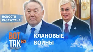 Токаев чистит власть от семьи Назарбаева