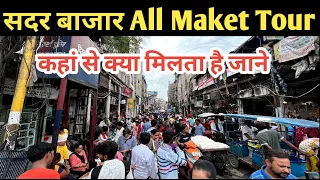 Sadar Bazar All Market Tour | Sadar bazar wholesale market delhi, Sadar bazar patri market new video