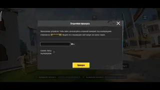 Что делать если украли аккаунт в Pubg Mobile в 2023? Что делать если заскамили аккаунт пабга? Puma X