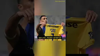 מסי מגיב לזהבי 👕⚽️😂 messi 🆚️ zahavi