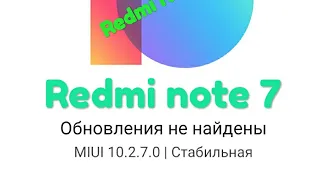 Miui 10 Global Stable 10.2.7.0. ОБЗОР ПРОШИВКИ