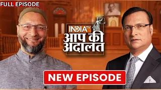 Asaduddin Owaisi In Aap Ki Adalat: Rajat Sharma के सवालों में फंसे AIMIM चीफ असदुद्दीन ओवैसी?