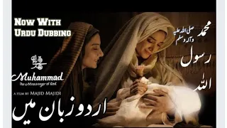 Muhammad RasoolAllah | The Messenger of GOD | Islamic Movie #MuhammadRasoolAllah #islamicvideo