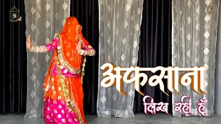 Afsana Likh Rahi Hoon | Ft. Rinka Tanwar | Rajasthani Dance | Rajputi Dance | Baisa Dance