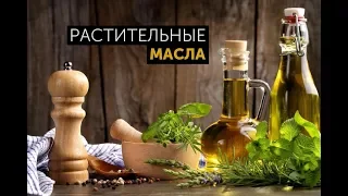 Как хранить растительное масло: подсолнечное, оливковое и льняное?