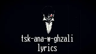 TSK - Ana W Ghzali Lyrics (paroles)
