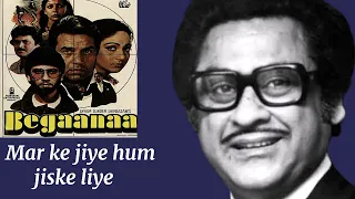 Mar ke jiye hum jiske liye l Kishore Kumar, Begaanaa (1986)