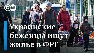 Украинские беженцы ищут жилье в Германии