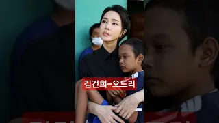 "김건희-오드리 헵번" 사진 화제