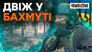 "Росіяни ОТРИМУЮТЬ НА КЛИК": ВІЙСЬКОВІЙ розповів про РЕАЛІЇ БАХМУТА