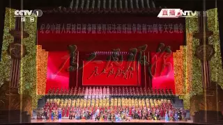 勝利與和平文藝晚會合唱及情境表演《光榮與夢想》