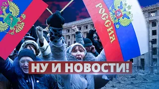 В Харькове создают народную республику / Ну и новости!