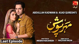 Meherposh Last Episode || Danish Taimoor - Ayeza Khan || @GeoKahani