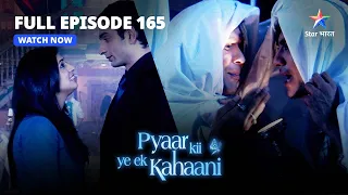 FULL EPISODE-165 | Siddharth Ke Family Troubles | प्यार की ये एक कहानी