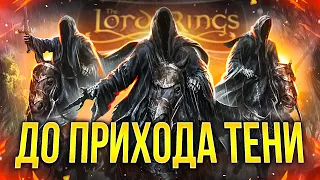 АЛЬММОНАХ #1-1:  LOTRO - BEFORE THE SHADOW (До прихода Тьмы)