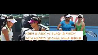 HSIEH 謝淑薇 & PENG 彭帥 vs  BLACK & MIRZA 2014 MADRID QF Classic Match 賽事回顧