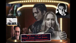 When I've got you!Такого еще не было!Первый фильм, где Димаш..is the first film where Dimash.Реакции