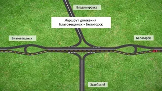 Поъездная дорога к новому мост через Зею