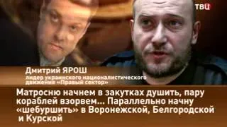 Украина Наёмники  Геноцид Славян 2014 Mercenaries Slavs Ukraine Genocide