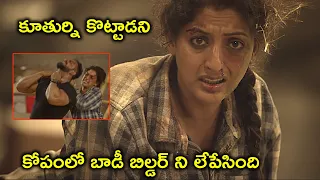 కోపంలో బాడీ బిల్డర్ ని లేపేసింది | Mahira Movie Scenes | Raj B.Shetty | Virginia Rodrigues