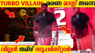 MEGASTAR VILLAIN Trending🔥: Turbo Latest Poster Hidden Details | TURBO TRAILER DATE