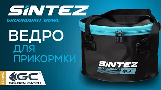 Ведро для прикормки Sintez Eva Groundbait Bowl.