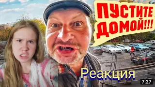 УМНЫЙ ДОМОФОН КОШМАРИТ ЛЮДЕЙ | Реакция | Реакция на пранк