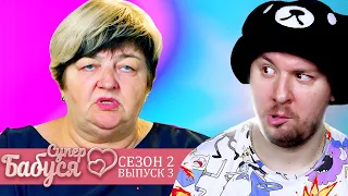 Супер Бабушка ► Прислуживает детям и внукам 24/7 ► 3 выпуск / 2 сезон