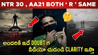 Fury Of NTR 30 & AA 21 Rondu Okate Na ? 😨😨🤯 | RatpacCheck !