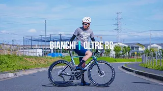 【BIANCHI最新モデル】これが新型"OLTRE"!! その造形美とディテールに迫ります【ロードバイク】