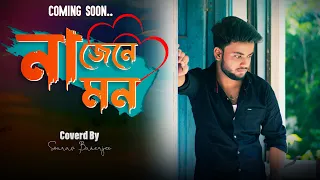 Na Jene Mon | Sourav B | Koel | Hiraan | Zubeen | Jeet G | New Bengali Cover Song 2022