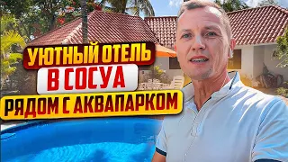 Уютный отель в Сосуа рядом с аквапарком