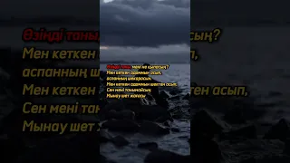 Қалдыру — Qarakesek (karaoke)