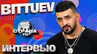 BITTUEV. Эксклюзивное интервью. Страна FM