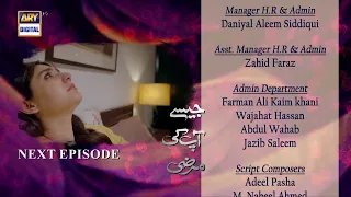 Jaisay Aapki Marzi | Episode 33 | Teaser | ARY Digital
