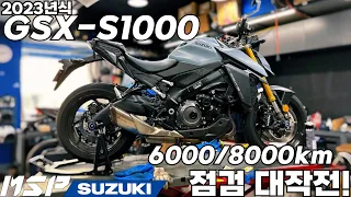 [MSP | 정비일지] GSX-S1000 8000km 정기 점검 대작전!  | 엔진 오일 교체 | 체인 장력 점검| 바이크 점검을 습관적으로! 🛠 #s1000  #스즈키 #오토바이