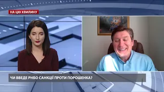 Легше "рубанути" один раз, – Фесенко пояснив, чому Зеленський активно використовує санкції