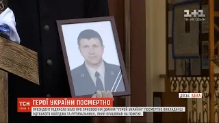 Двом загиблим під час пожежі у одеському коледжі посмертно присвоїли звання Героїв України