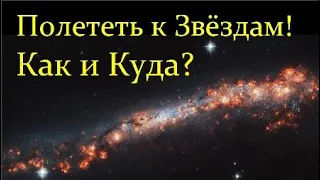 ✨ Штерн Б. МежЗвёздные Полёты: Источники Энергии и Способы Перелётов. Video ReMastered.ПолитСи