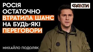 Подоляк озвучив ПРИЧИНУ падіння РАКЕТИ В ПОЛЬЩІ - ви цього не очікували