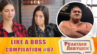 Реакция девушек - LIKE A BOSS COMPILATION #67 AMAZING Videos 2020