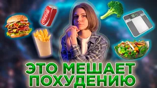 5 ШАГОВ К ЗДОРОВОМУ ПОХУДЕНИЮ. РПП