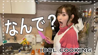 [一人暮らし独身女子]リアルな日常~idol cooking~(eng sub)