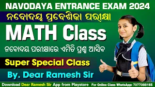 Navodaya Vidyalaya Entrance Exam-2024 Syllabus @DearRameshSir Odisha navodaya entrance exam 2024