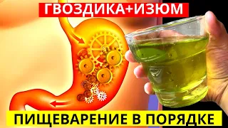 Пила ИЗЮМ с ГВОЗДИКОЙ и Вот что Произошло через 7 дней!